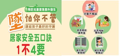 居家安全