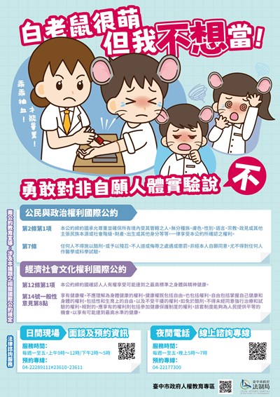 宣導海報電子檔