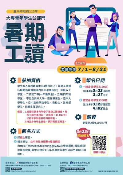 計畫宣傳單電子檔