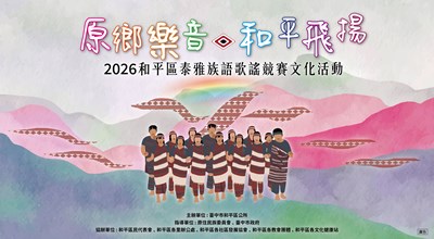 電子宣傳海報