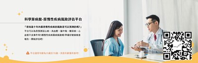 科學算病館115年