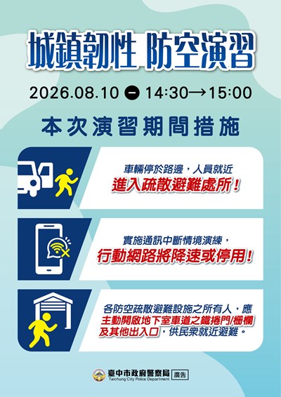 演習海報